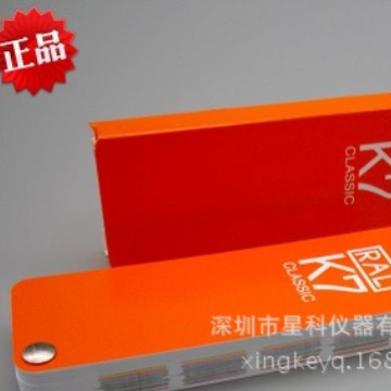 德国劳尔色卡 K7 和K7各种标准色卡 德国RAL劳尔色卡