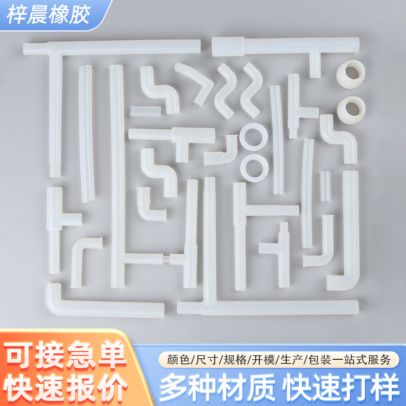 硅胶直角弯管橡胶异形变径弯头接头工业用净水硅胶弯管硅橡胶制品