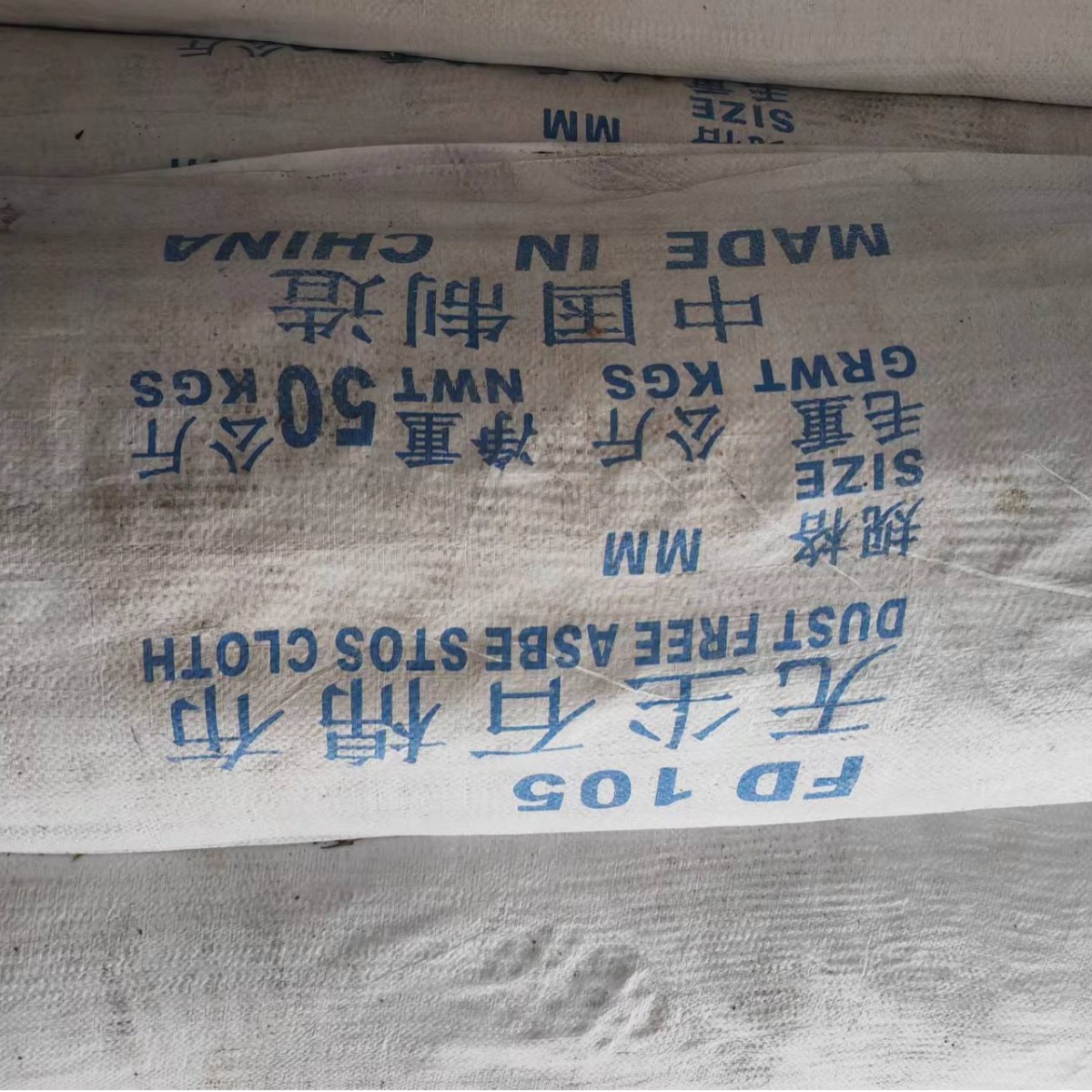 中频炉无尘石棉布保温隔热防火布筑炉用石棉纤维布防火隔热耐高温