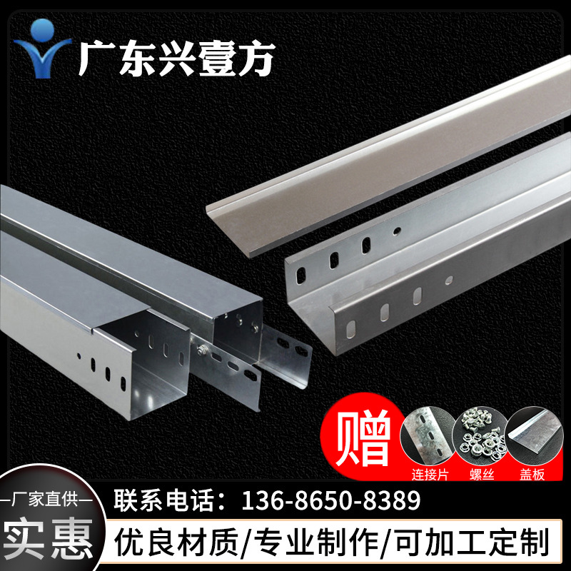广东兴壹方电力设备有限公司