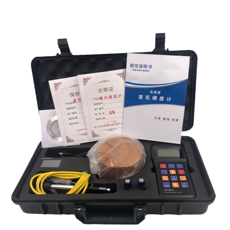 HL180里氏硬度计 便携式硬度计 便携布氏硬度计