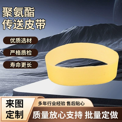 Supply L-Type Wear-Resistant Multi-Chip Belt Industrial Belt Yellow Conveyor Belt Industrial Belt Polyurethane Transmission Belt