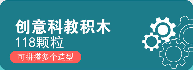 J-2088A-118颗粒创意科教积木-详情_15.jpg