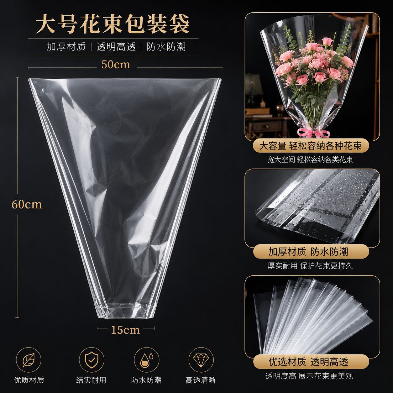 节日鲜花防水包装袋全透明百搭多支单支花束花艺梯形套袋加大号