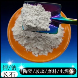 其他非金属;非金属粉末;石英