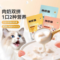 Pet wet food with goat milk and meat particles, formulated for kitten nutrition, 85g hydration cat pâté, cat snack.