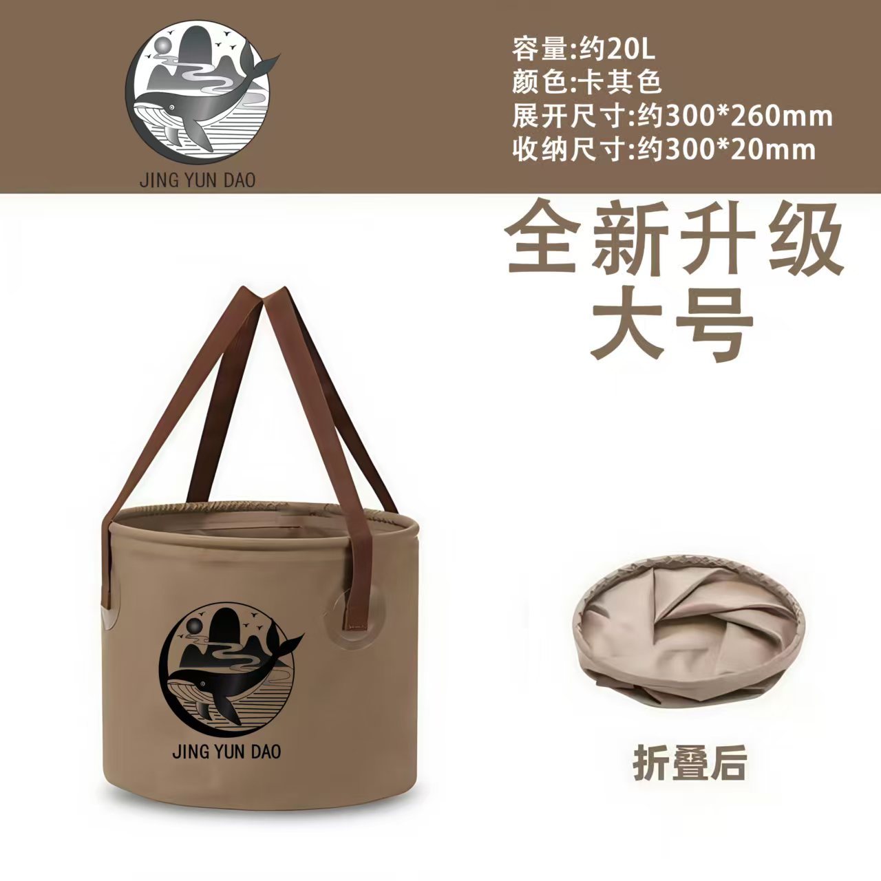 20L卡其色