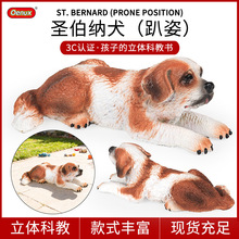仿真动物模型玩具圣伯纳德国牧羊犬冠鬣狗实心狗儿童认知动物摆件