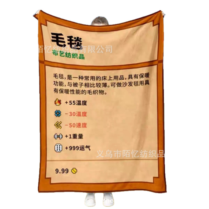 创意有趣像素星露谷物语毛毯老乡的毯子空调房盖毯披肩毯子游戏风|undefined