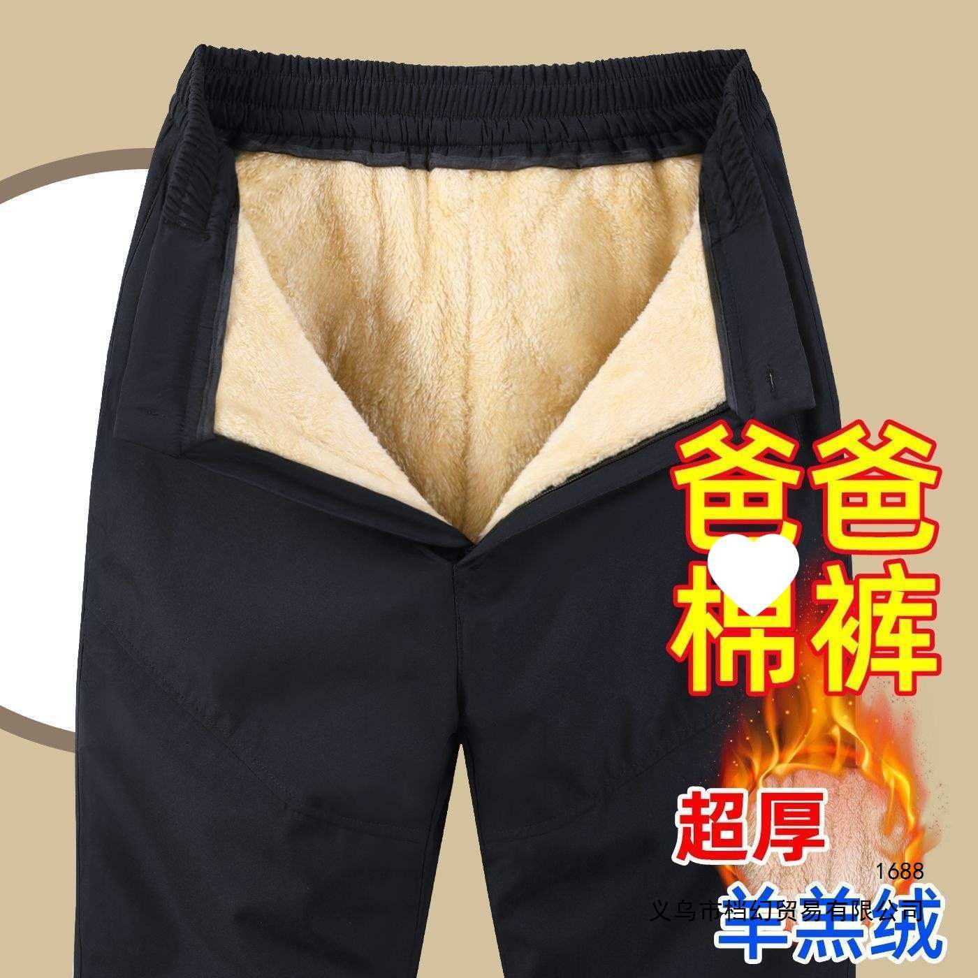 Winter winter fleece-lined cotton trousers for middle-aged and elderly men, high-waisted, loose-fitting, warm, thickened fleece-lined trousers for fathers and seniors.