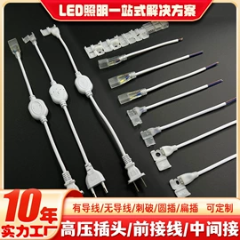 其它LED配件;LED灯带;LED电源