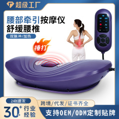 跨境智能电动腰部按摩仪平躺便携式家用捶打加热护腰椎神器定制