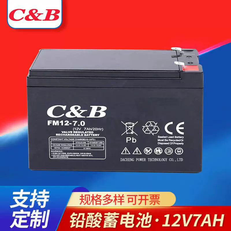 12v7儿童可坐汽车 喷雾器铅酸蓄电池 电梯电池 户外电源地摊专用