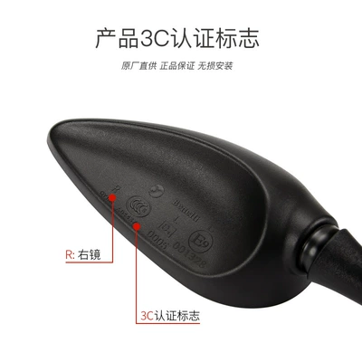 Motorcycle Chase 350 400 600: Motorcycle rearview mirror