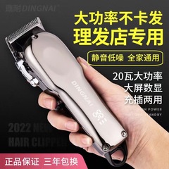 ヘアカッター、ユニバーサル電動バリカン、電動シェーバー、プロ用ヘアサロン専用バリカン、家庭用理髪店バリカン