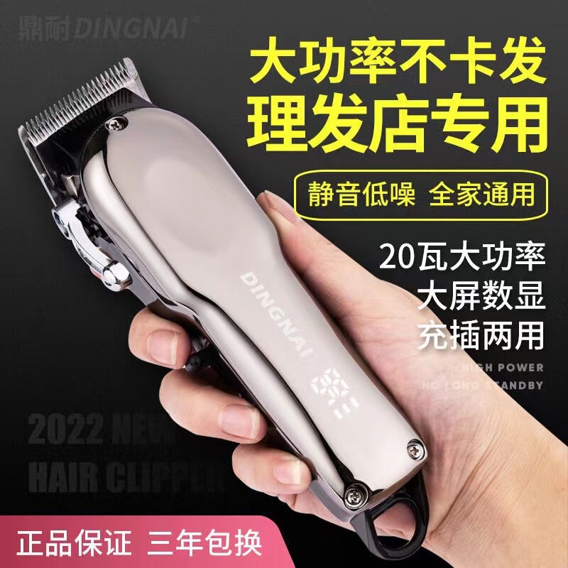 Hair Clipper Universal Electric Clipper Electric Shaver Shaving Professional Hair Salon Dedicated Barber Shop Clipper Home