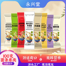 桑叶苦瓜芹菜面代餐健康营养早餐面条杂粮挂面白面条纯手工