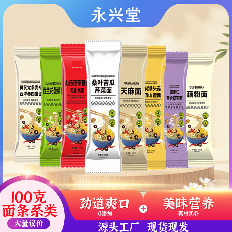 桑叶苦瓜芹菜面代餐健康营养早餐面条杂粮挂面白面条纯手工