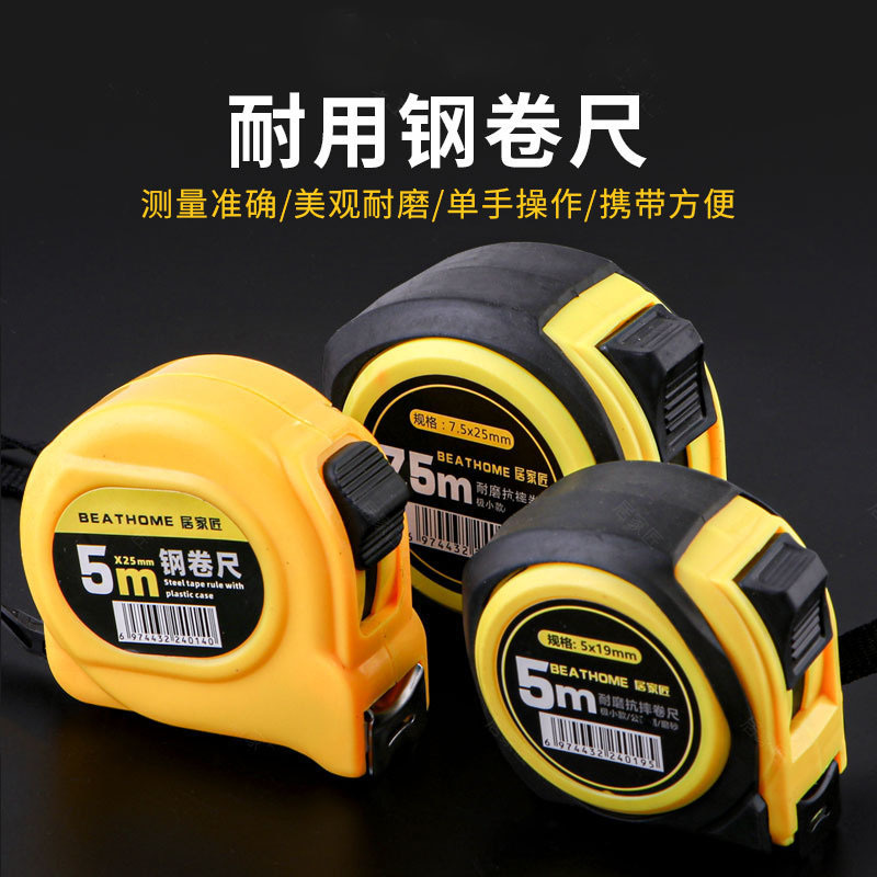 Cinta Métrica de Acero Inoxidable 5m/7.5m de Acero Inoxidable Impermeable, Resistente al Desgaste