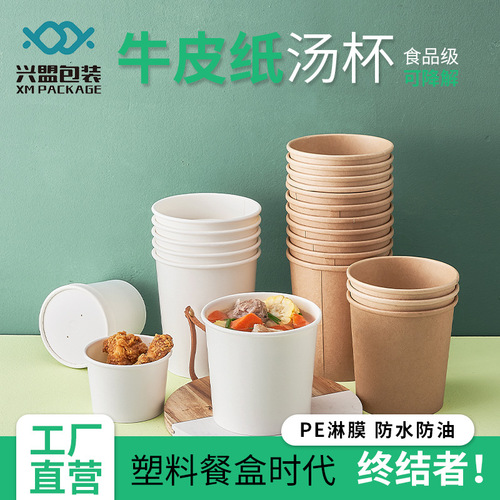 Wholesale fried yogurt paper cups disposable takeout soup cups rice cups snail noodle sour and spicy noodle soup buckets round packing rice buckets