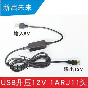 ��܇������USB�DRJ11 C����5V9V����12V̽�y���_RJ11�Դ����ֱ��