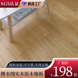 实木地板;实木复合地板;踢脚线、板