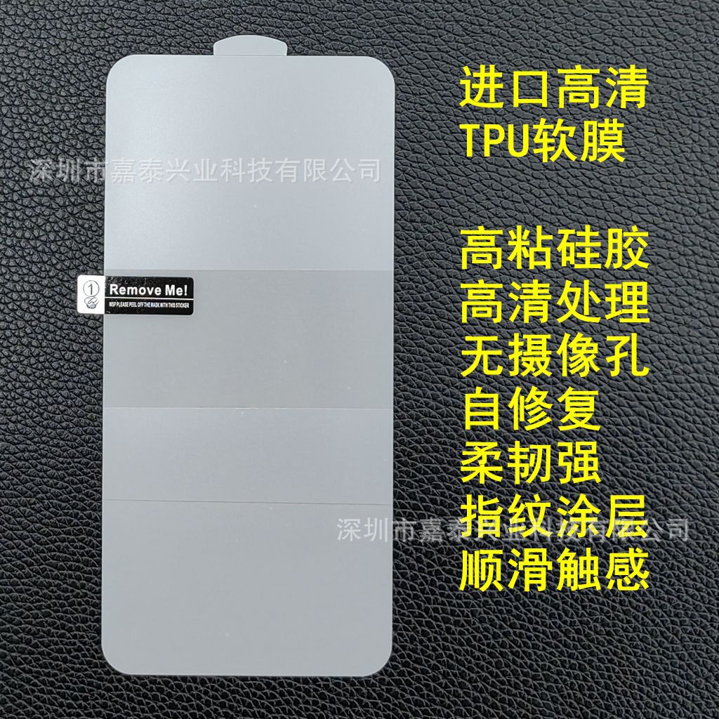 Suitable for SAMSUNG S23ultra ultra high definition soft film imported material NOTE20U anti peeping S25