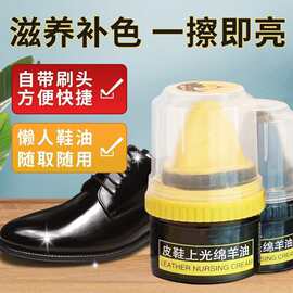 皮鞋油黑色真皮保养油擦鞋神器棕色无色通用高级绵羊油护理鞋蜡男