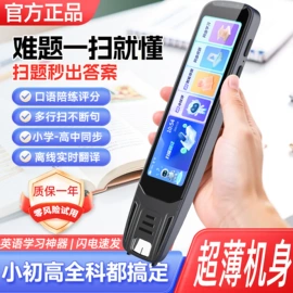 点读机点读笔;其他学习机;智能翻译机