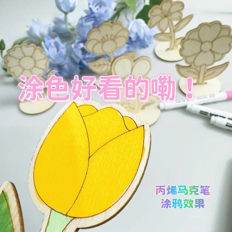 落書きスタンド DIY 手描きおもちゃ幼稚園早期教育教材パッケージ木製白立体花飾り|undefined