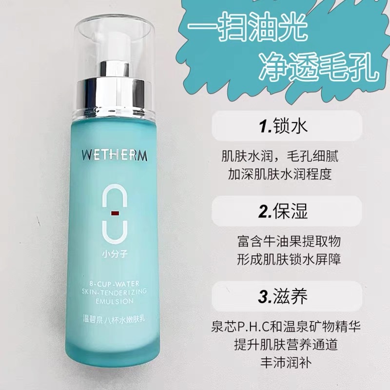 Eight glasses of skin rejuvenation lotion