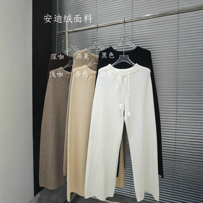 Women's knitted wide-leg pants for spring and autumn, high-waisted, slimming, drapey, floor-length, versatile casual pants, straight-leg, soft fabric, white pants
