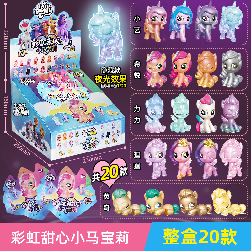 레인보우 스윗하트 포니/폴리 블라인드 백