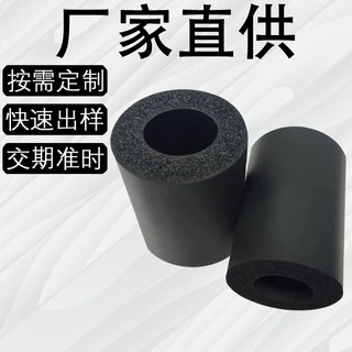 定制彩色NBR橡塑发泡管康复器材用品海绵保护套熨斗铁管EVA手把套