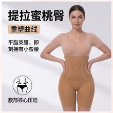 裸感强力收腹束腰裤跨女塑身裤提臀塑形美体短裤加压塑身裤