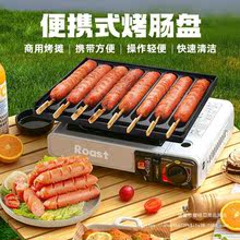 8管烤腸機燃氣烤香腸機熱狗商用擺攤烤腸模板烤腸磨具烤盤