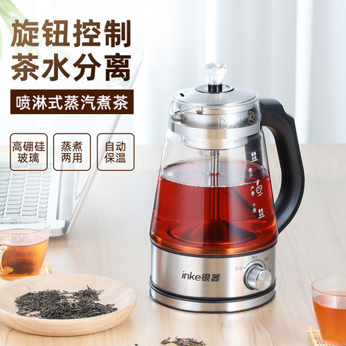 Automatic Tea Steamer Steam Multi-functional Electric Kettle Household Insulated Spraying Tea Steamer Glass Health Pot