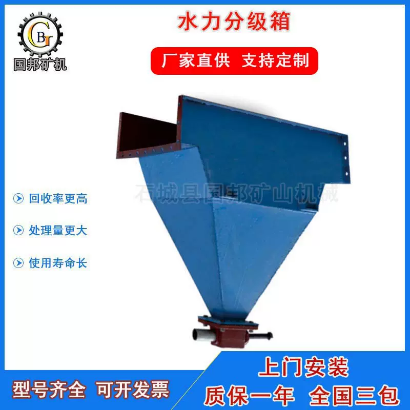 水力分级箱YX-200云锡式箱摇床配套粒度设备矿浆分配器高效专用