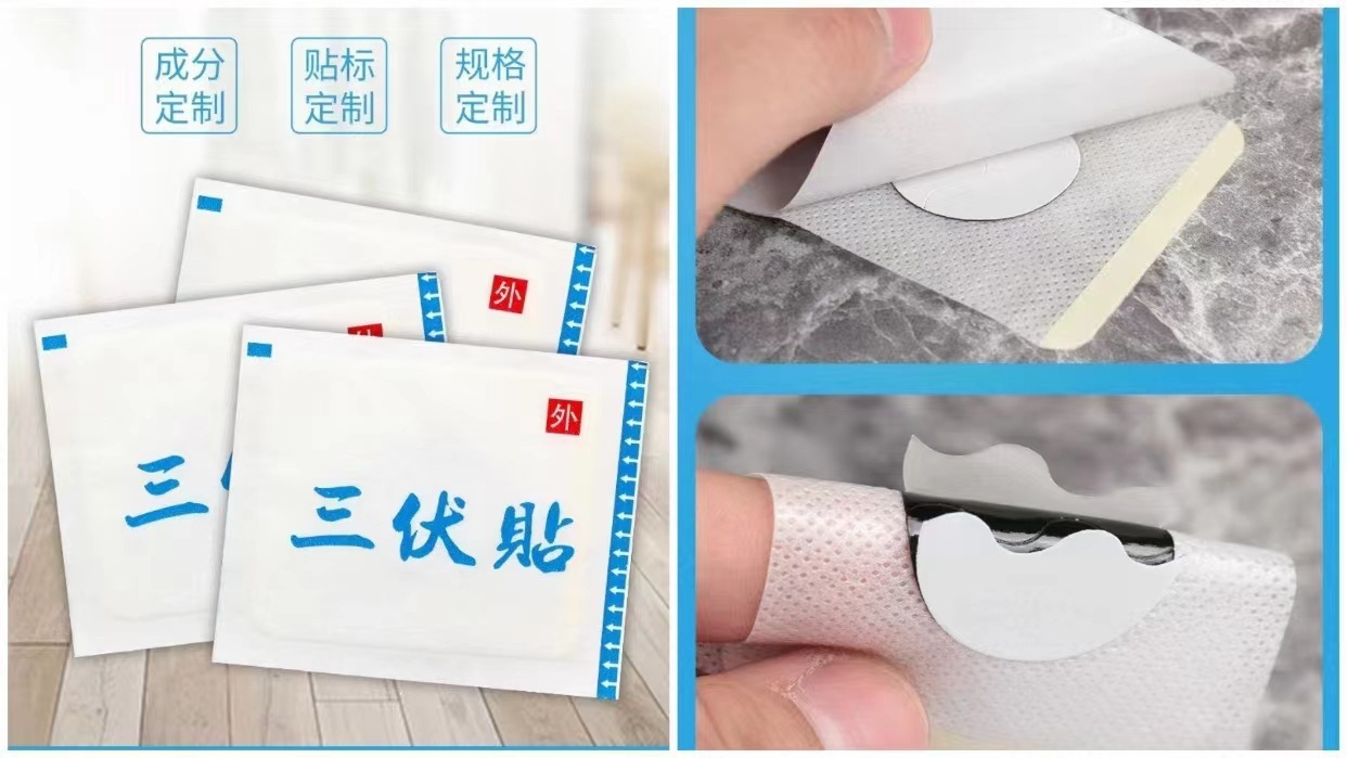 San Fu Tie Honey Herbal Patch with Mugwort Ai Cao Warm Moxa Style Acupoint Sticker for Summer Dampness Care 1 Piece preparation