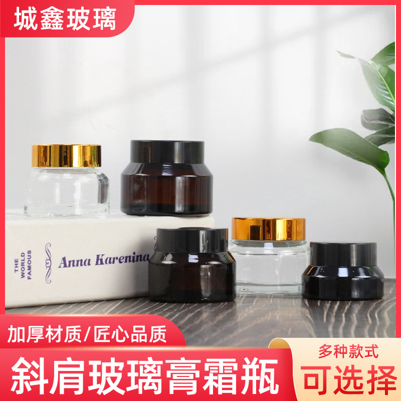 Botella de crema de vidrio de hombro oblicuo marrón a prueba de luz 20g30g botella de crema de ojos loción maquillaje viaje pequeña crema sub-botella