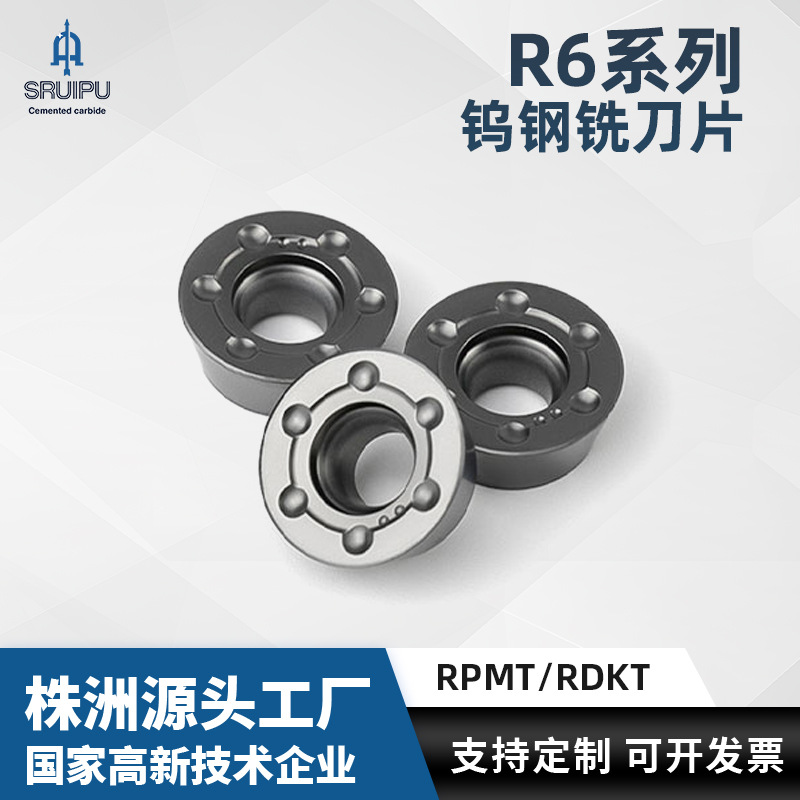 特价RPMT1204系列圆形铣刀R6高温耐磨钢件不锈钢数控CNC钨钢铣刀