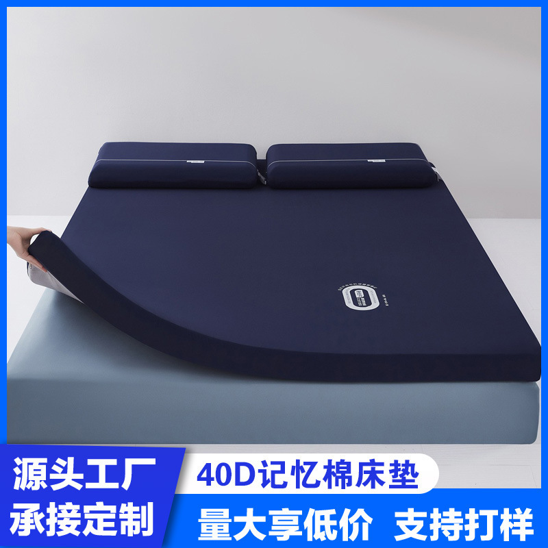 40D slow-rebound memory foam mattress for high school student dormitories, deep sleep zero-pressure mattress, same as used in five-star hotels 40D slow-rebound memory foam mattress for high school student dormitories, deep sleep zero-pressure mattress, same as used in five-star hotels