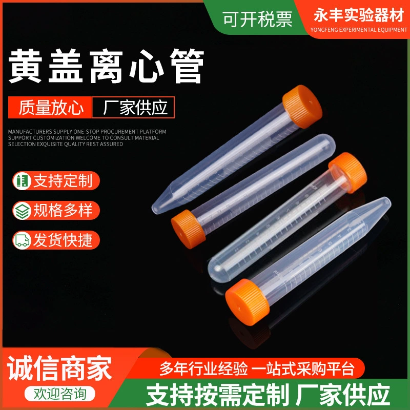 Пластиковая центрифужная пробирка объемом 10 мл с желтой крышкой, резьбовым наконечником, круглым дном, градуированной шкалой, одноразовая пластиковая пробирка для центрифугирования.