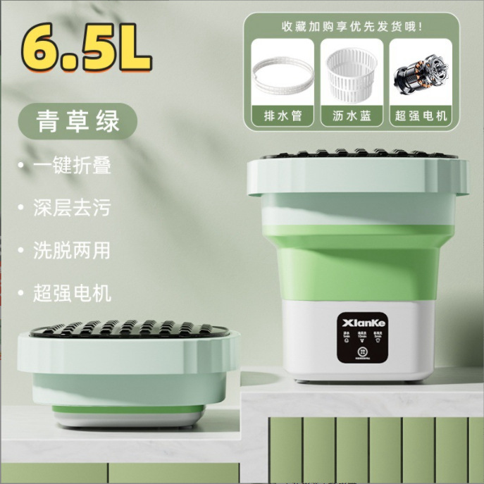 6.5L 그래스 그린 블루 라이트 + 배수 바구니 + 배수관