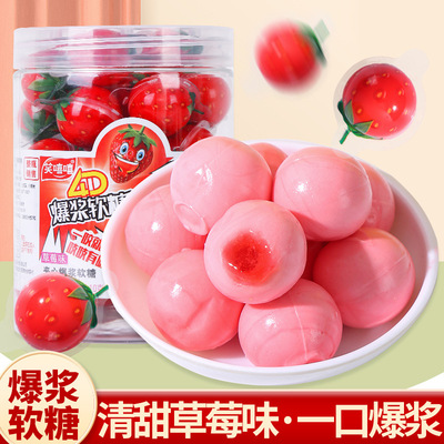 4D立体爆浆草莓软糖独立包装草莓味夹心搞怪食玩儿童零食爆浆软糖