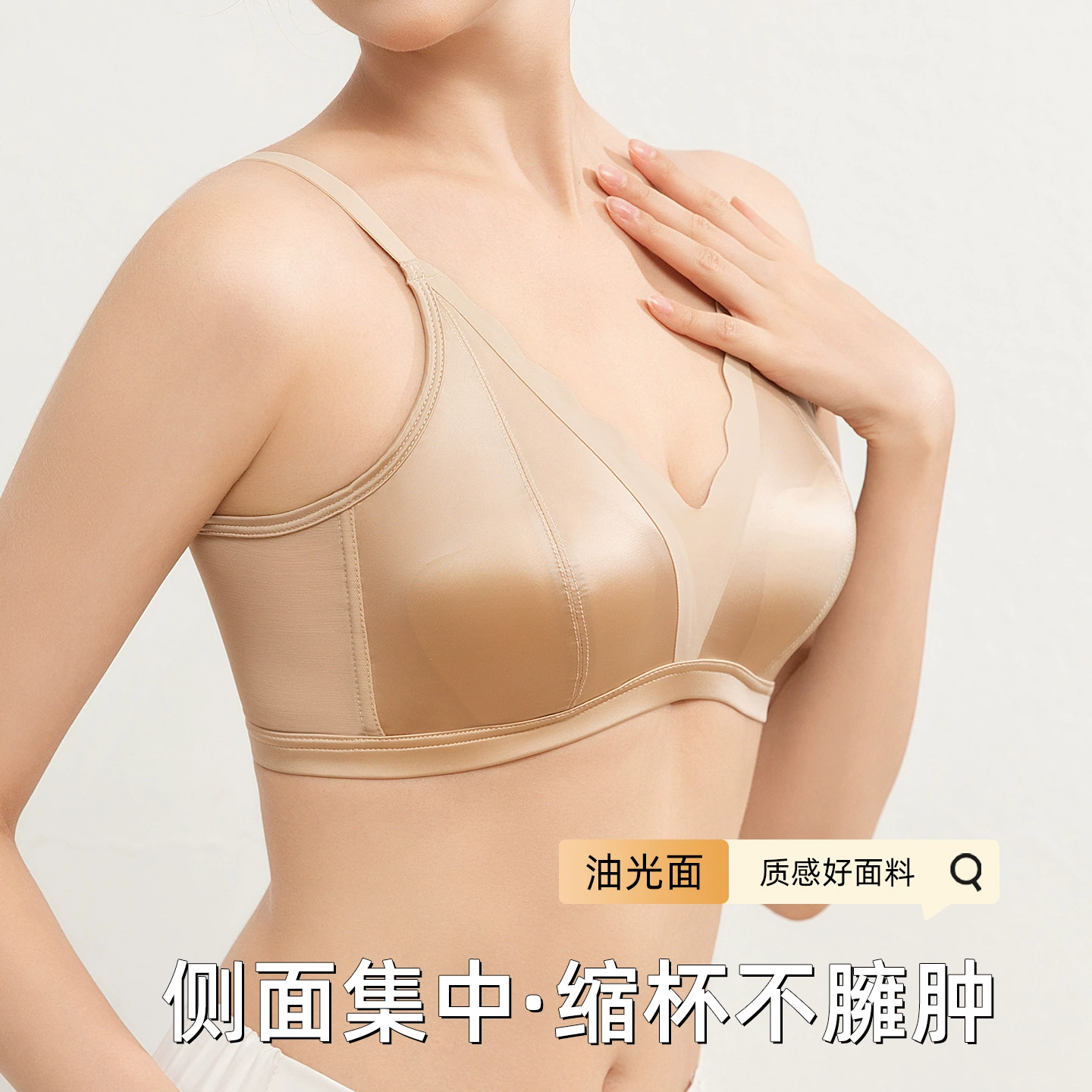 Sexy comfortable underwear, invisible breathable supporting bra