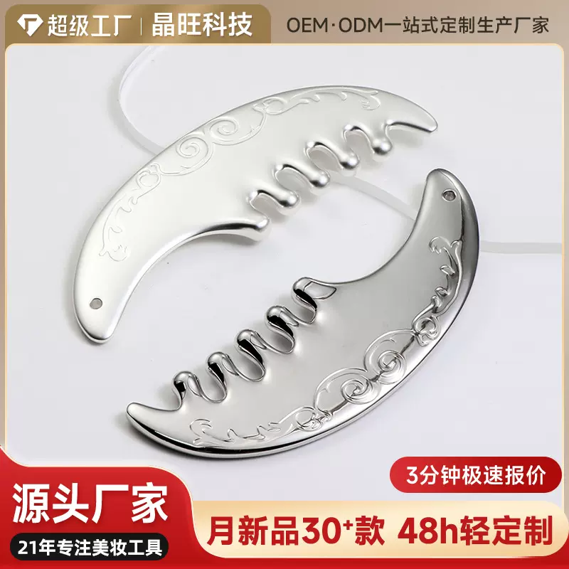 养生头部按摩梳经络梳礼盒月牙拨筋工具拔筋美容棒金属刮痧板神器