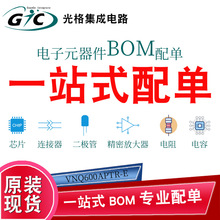 ԭװ��Ʒ�ֻ�VNQ600APTR-E ��������оƬ����Ԫ����BOMһվʽ�䵥