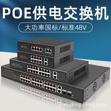 4/8/10/16/24��POE��늽��Q�Cǧ�װ��ׇ���48v�O�،��ü��ݴ��A