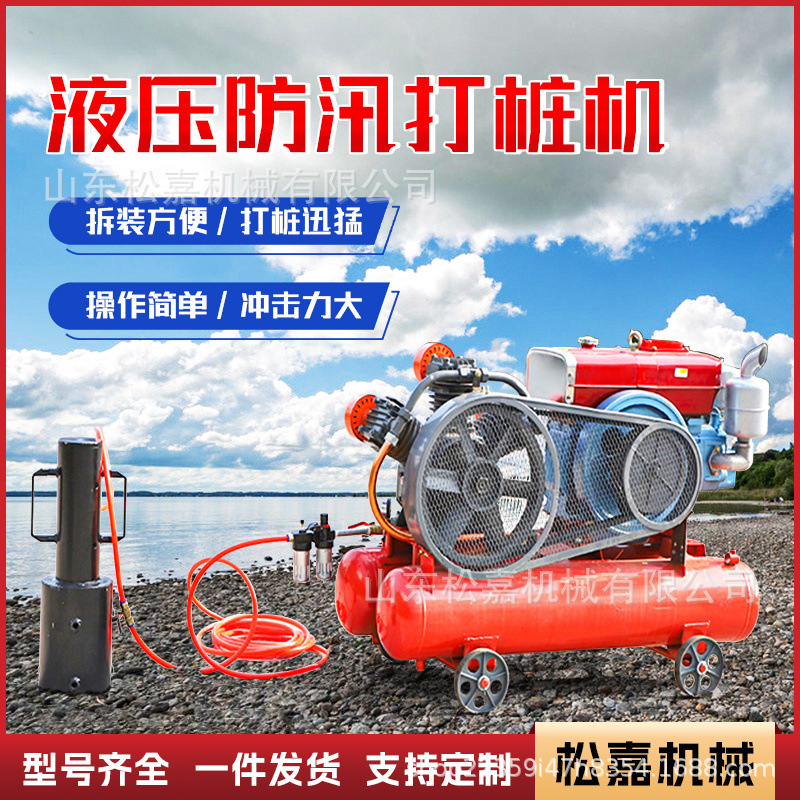 Máquina de pilotes de control de inundaciones pequeña máquina de pilotes de tubería de acero, máquina de pilotes de plantación de pilotes de madera, soporte de emergencia de puente, máquina de pilotes diesel portátil de mano